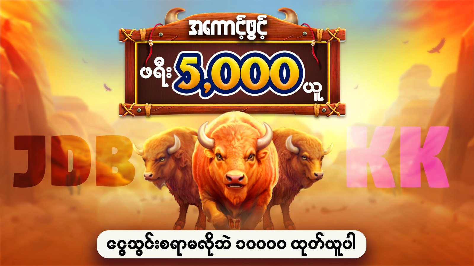 JDBKK Best Online Game Website