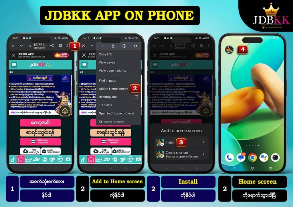 JDBKK စလော့ဂိမ်း app