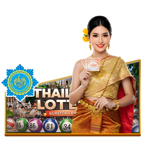 ထိုင်းထီ (2D/3D) Lottery