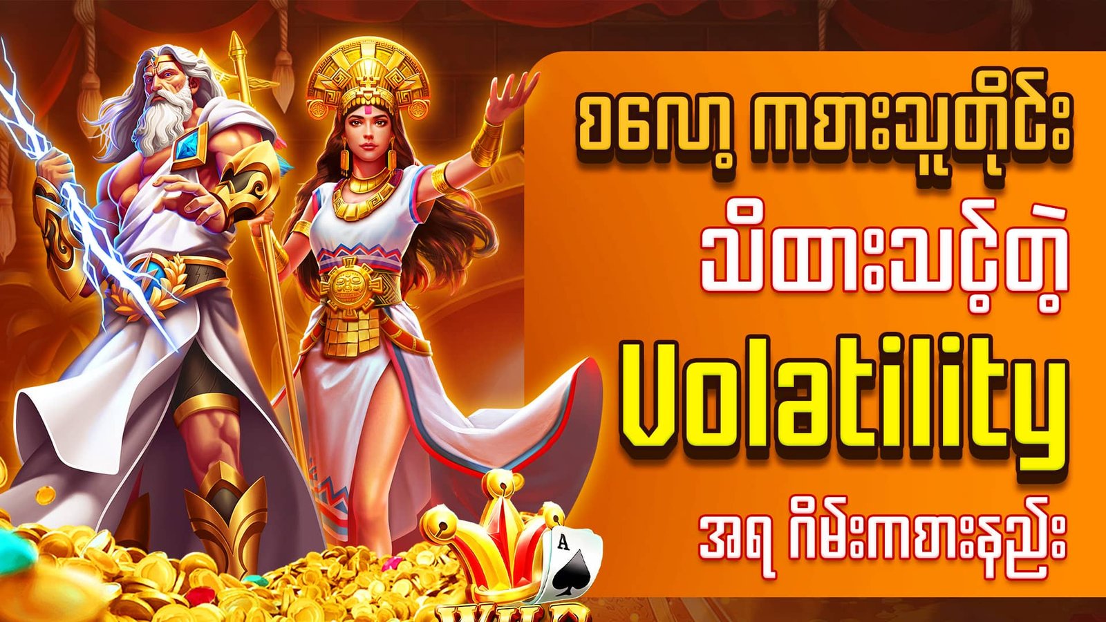 JDBKK slot volatility