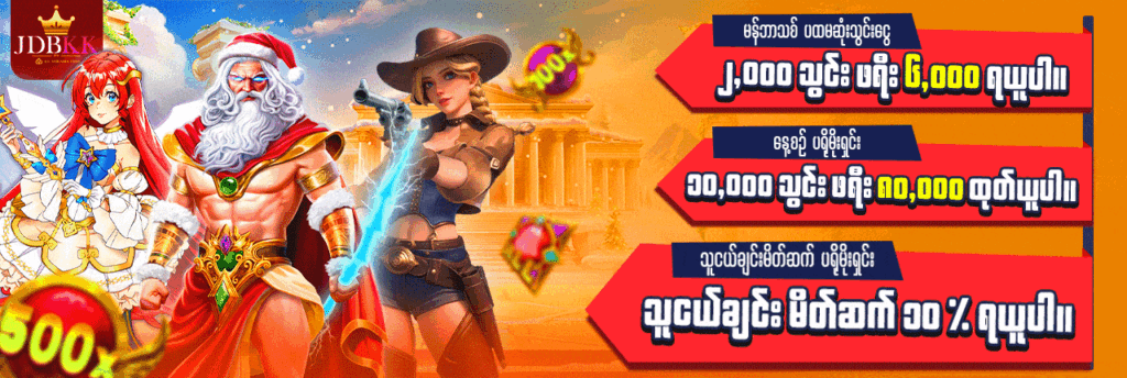JDBKK new promotion